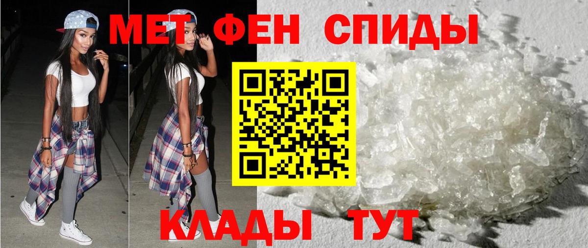 АМФЕТАМИН Розовый Хабаровск