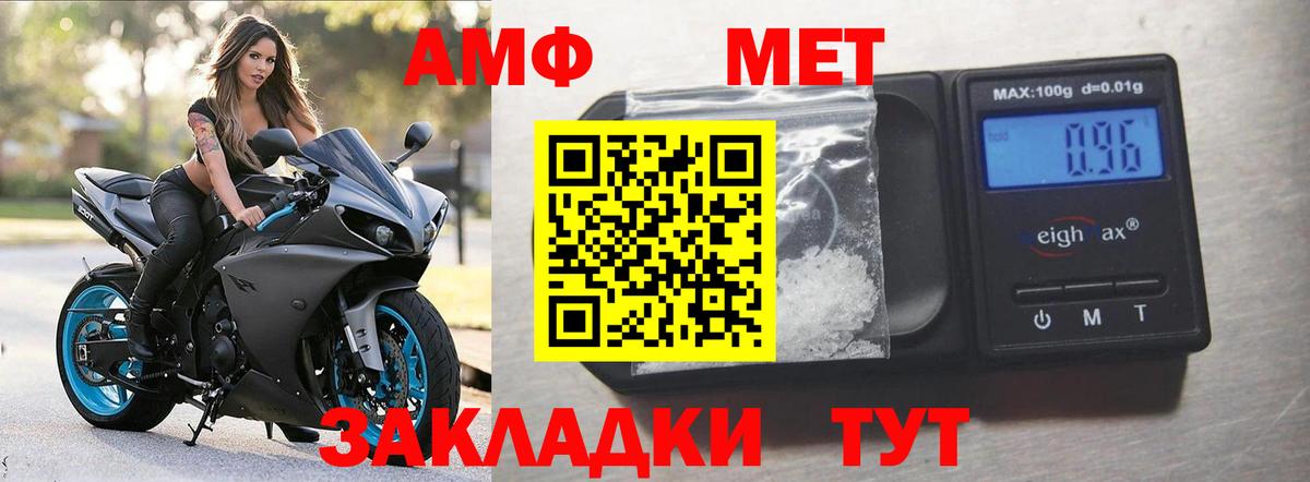 Хабаровск  АМФ  Вход с VPN  АМФЕТАМИН 97% 