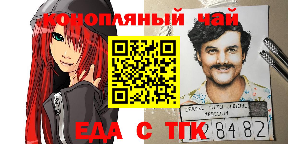 Canna-Cookies марихуана  Вход с VPN  Хабаровск 