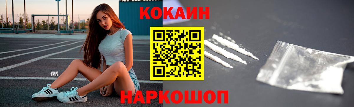 Cocaine Fish Scale Хабаровск