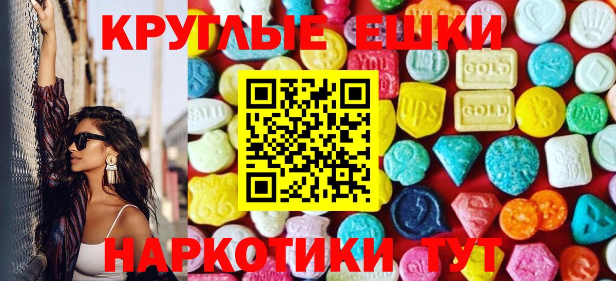 Ecstasy  Вход с VPN  Хабаровск  Экстази 300 mg  Ecstasy Cube 