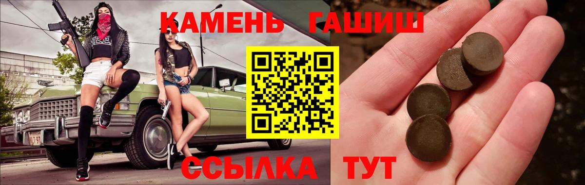 ГАШИШ гашик Хабаровск