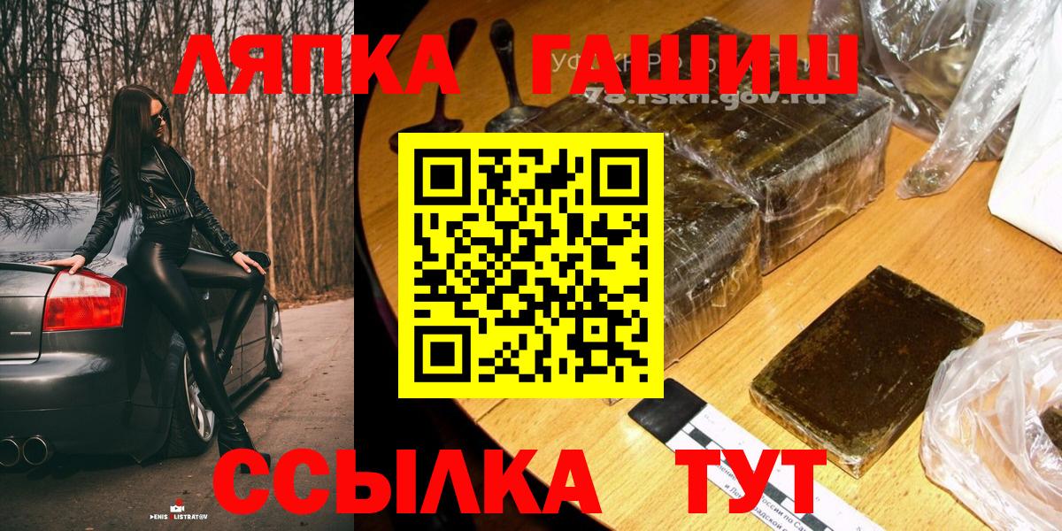 закладки  ГАШ  Вход с VPN  ГАШ индика сатива  Хабаровск 
