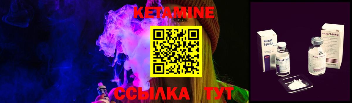 КЕТАМИН VHQ Хабаровск