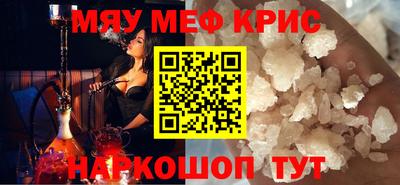 кристаллы Новодвинск