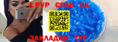 кристаллы Новодвинск