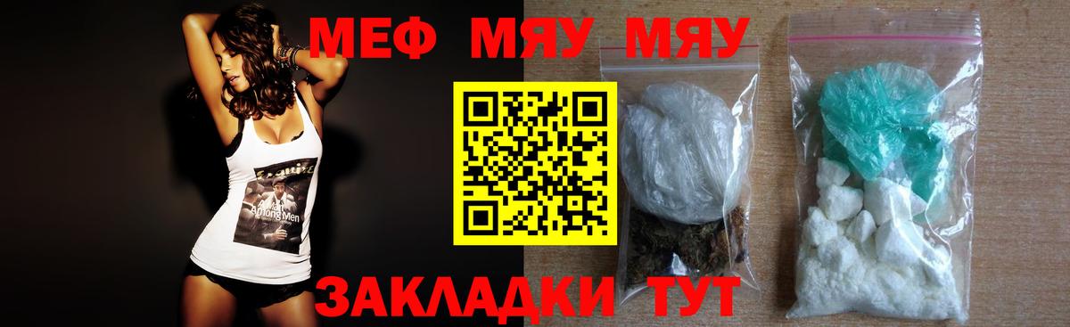 Хабаровск  МЕФ  Вход с VPN  Меф VHQ 