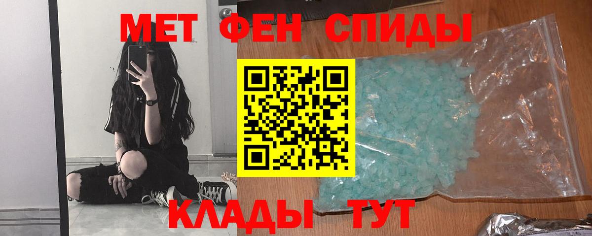 Хабаровск  Метамфетамин Methamphetamine  Метамфетамин  Вход с VPN 