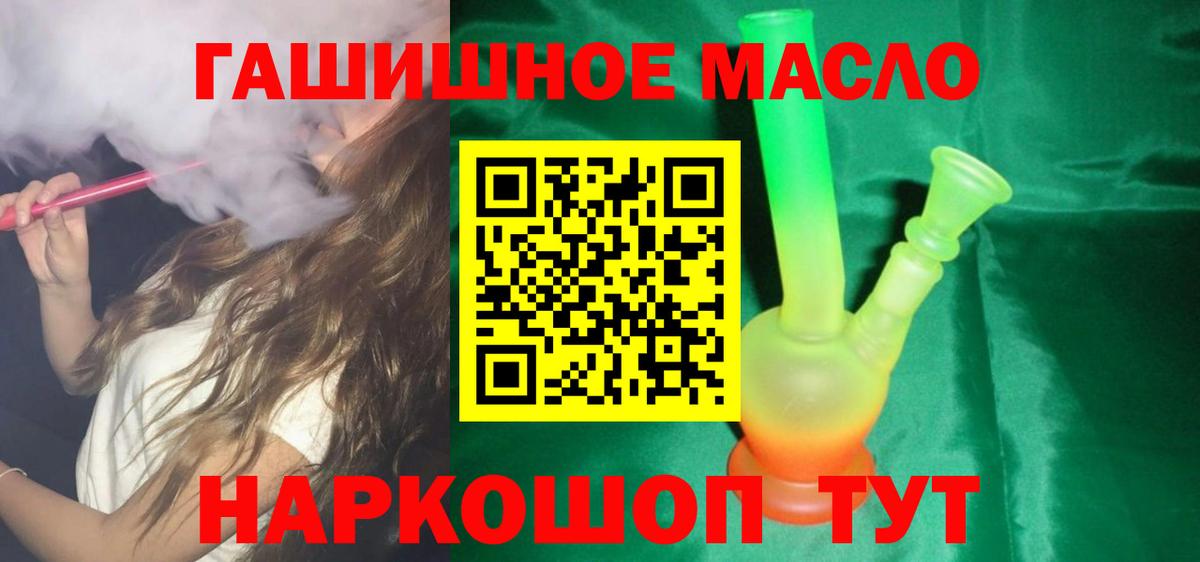 Хабаровск  Дистиллят ТГК THC oil  Вход с VPN 