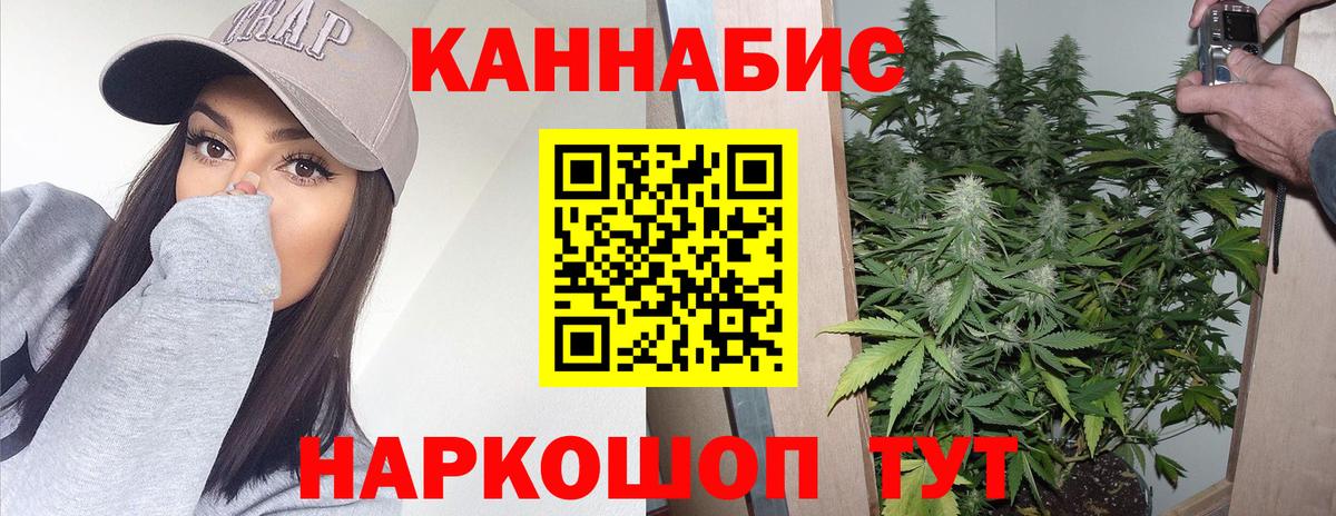 МАРИХУАНА SATIVA & INDICA  Марихуана THC 21%  Вход с VPN  Канабис индика  Хабаровск 