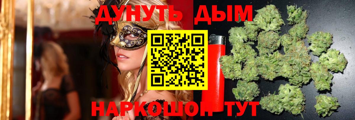 Канабис VHQ Хабаровск